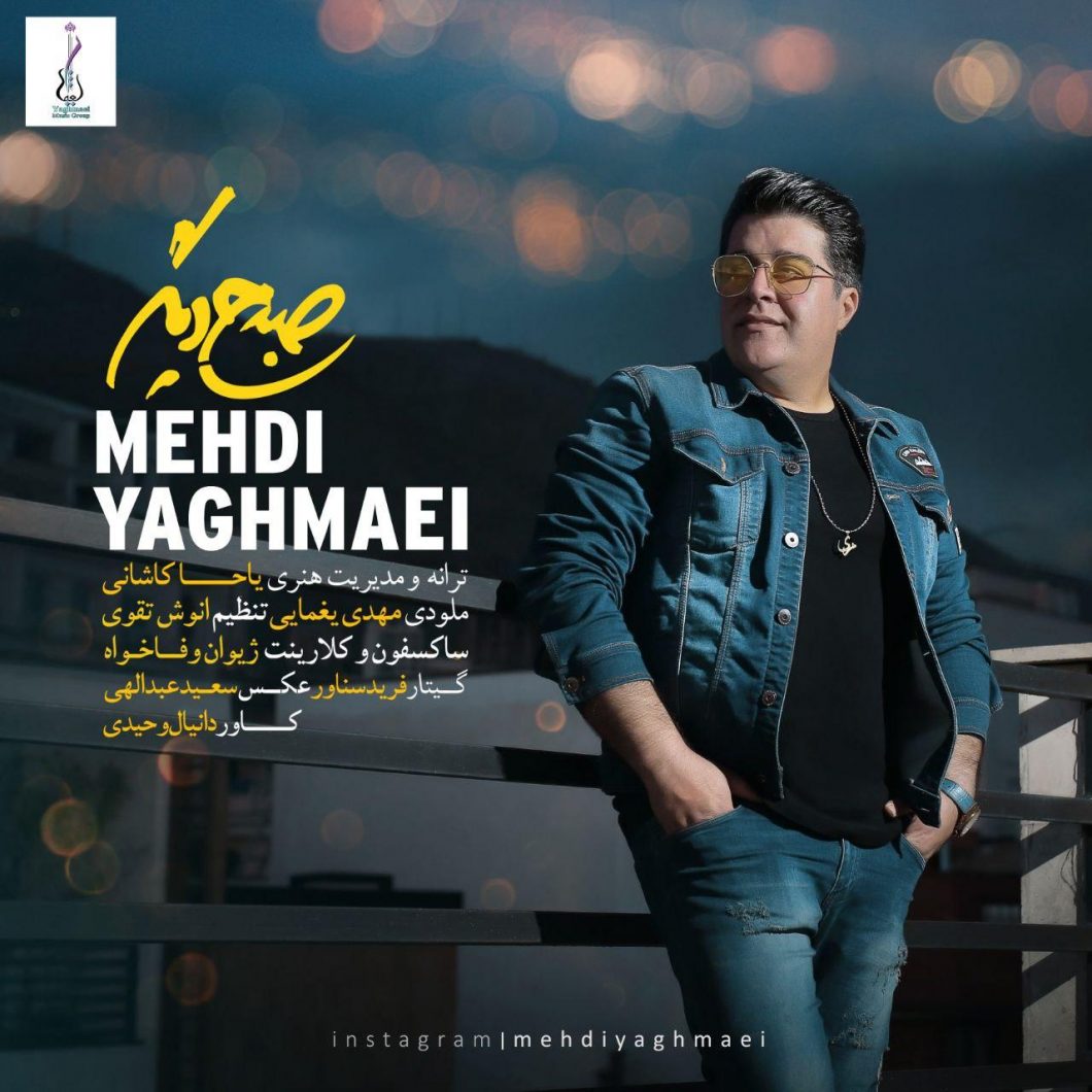 Mehdi Yaghmaei – Sobhi Digar